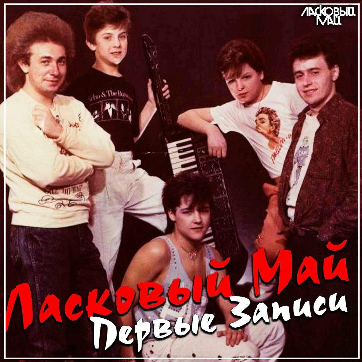 Album cover of Первые записи