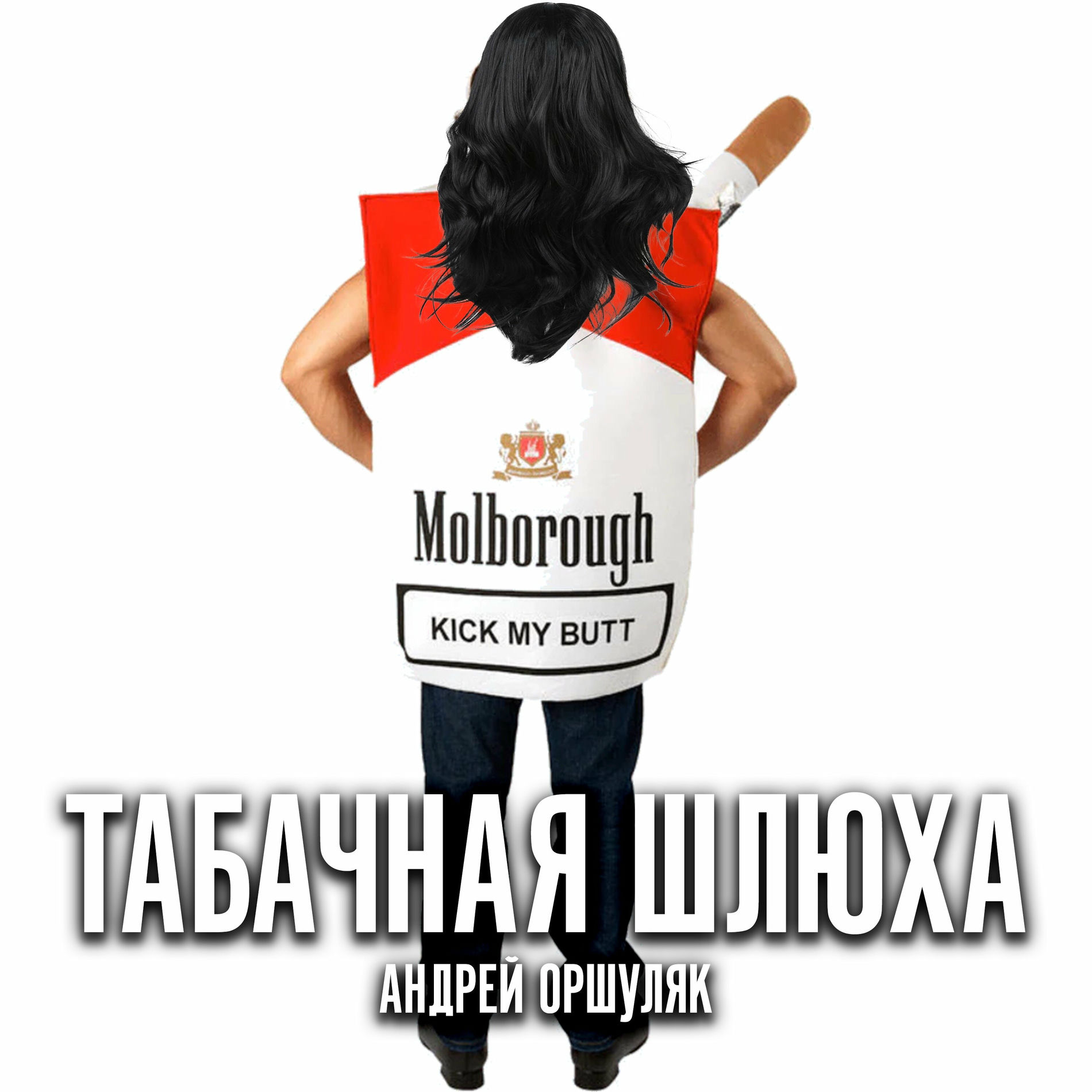 Әйелдер бөтен заттармен қанағаттанады