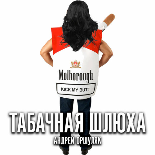 Тамбовтағы шлюха