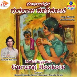 Cover of Mahalingapur Gururaj Hoskote