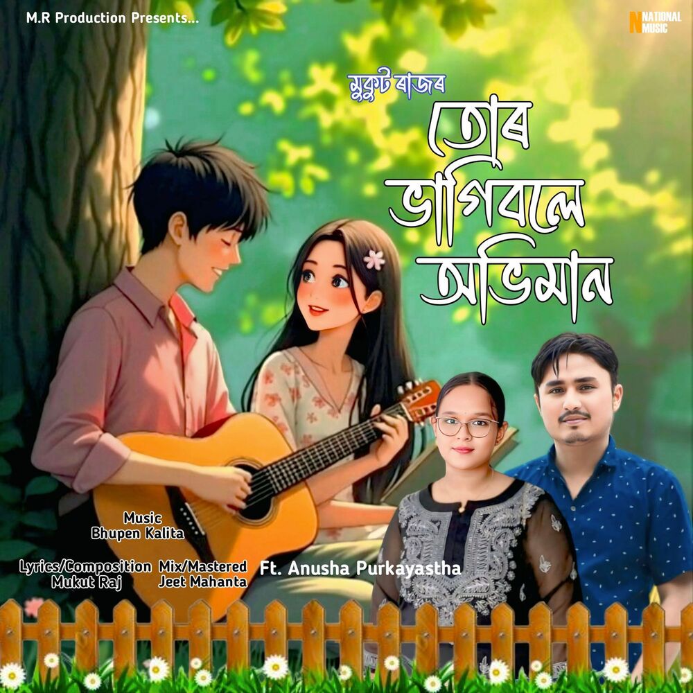 Picture of Tor Vagibole Oviman - Single