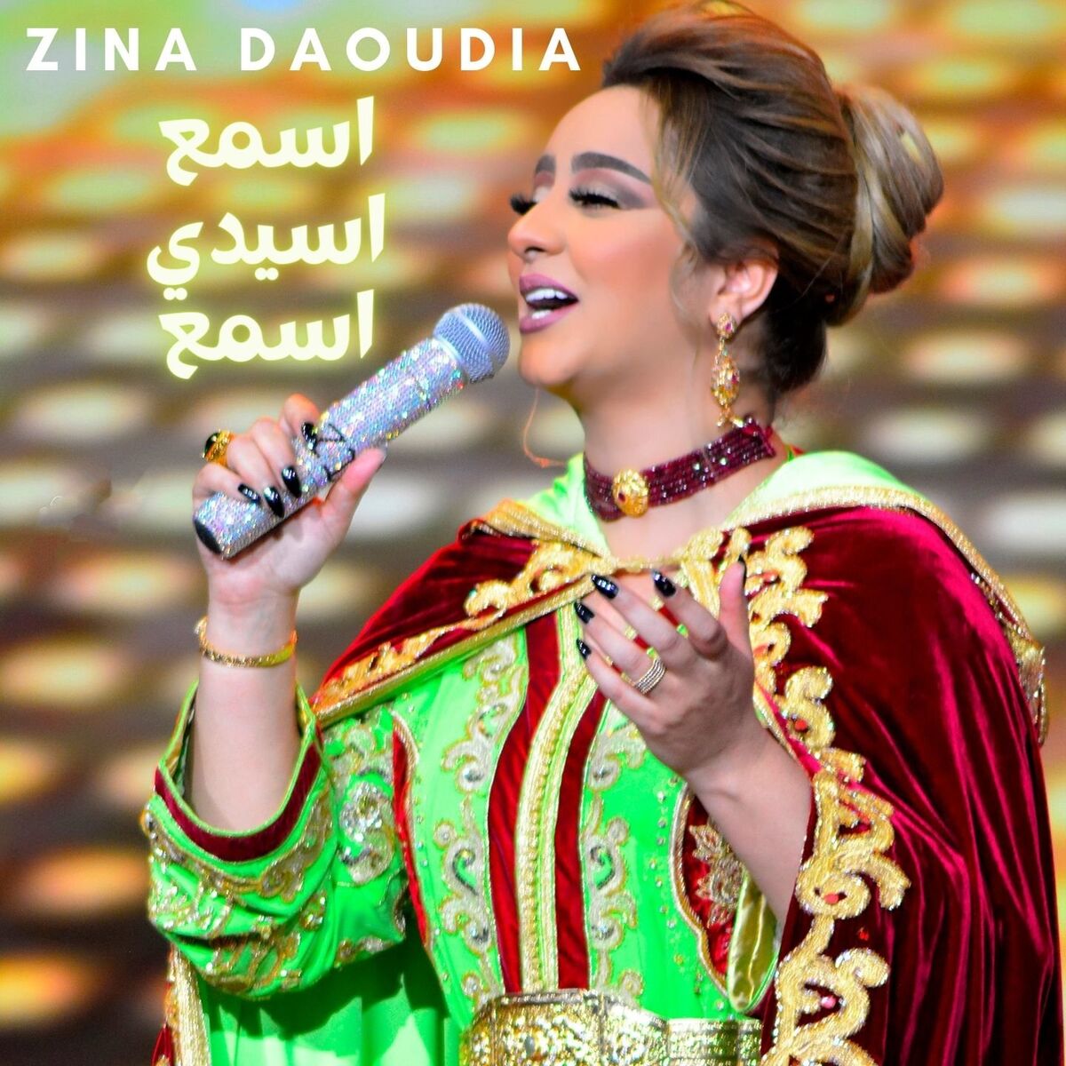 Album cover of Smaa Ya Sidi Smaa