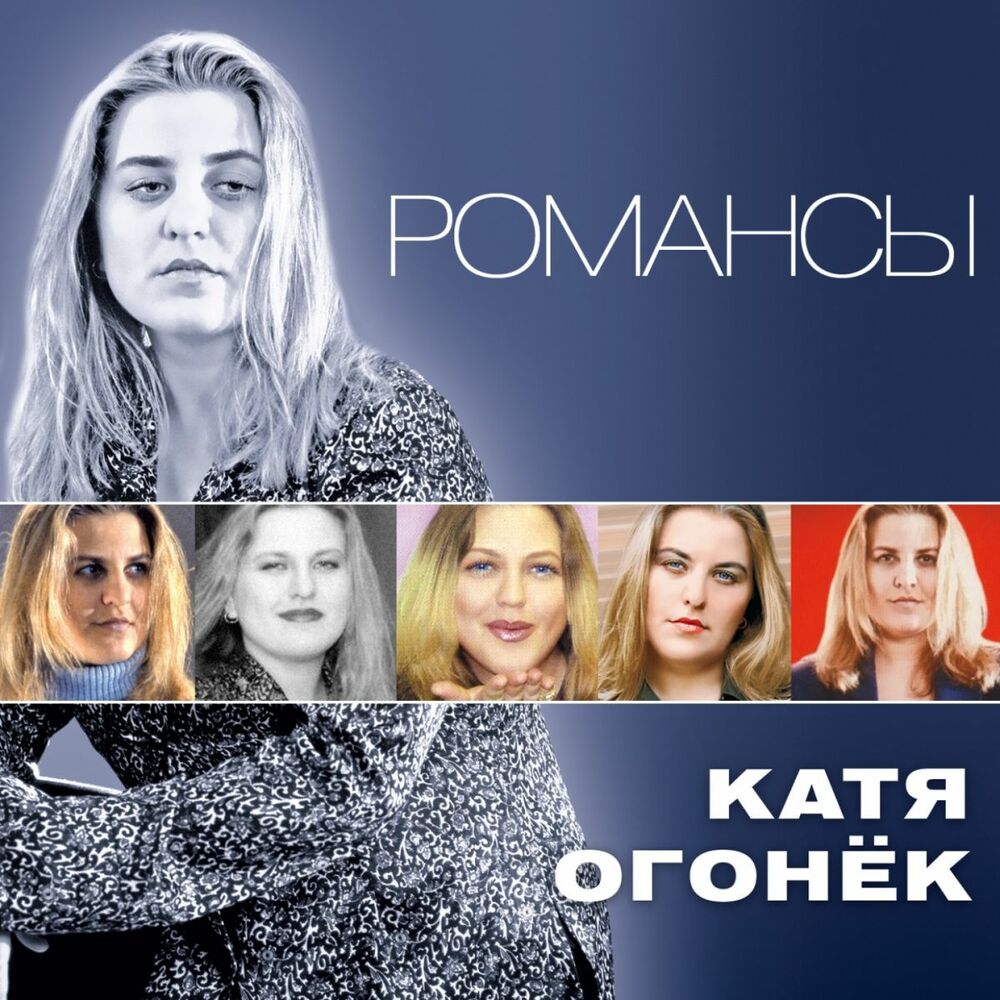 Picture of Романсы