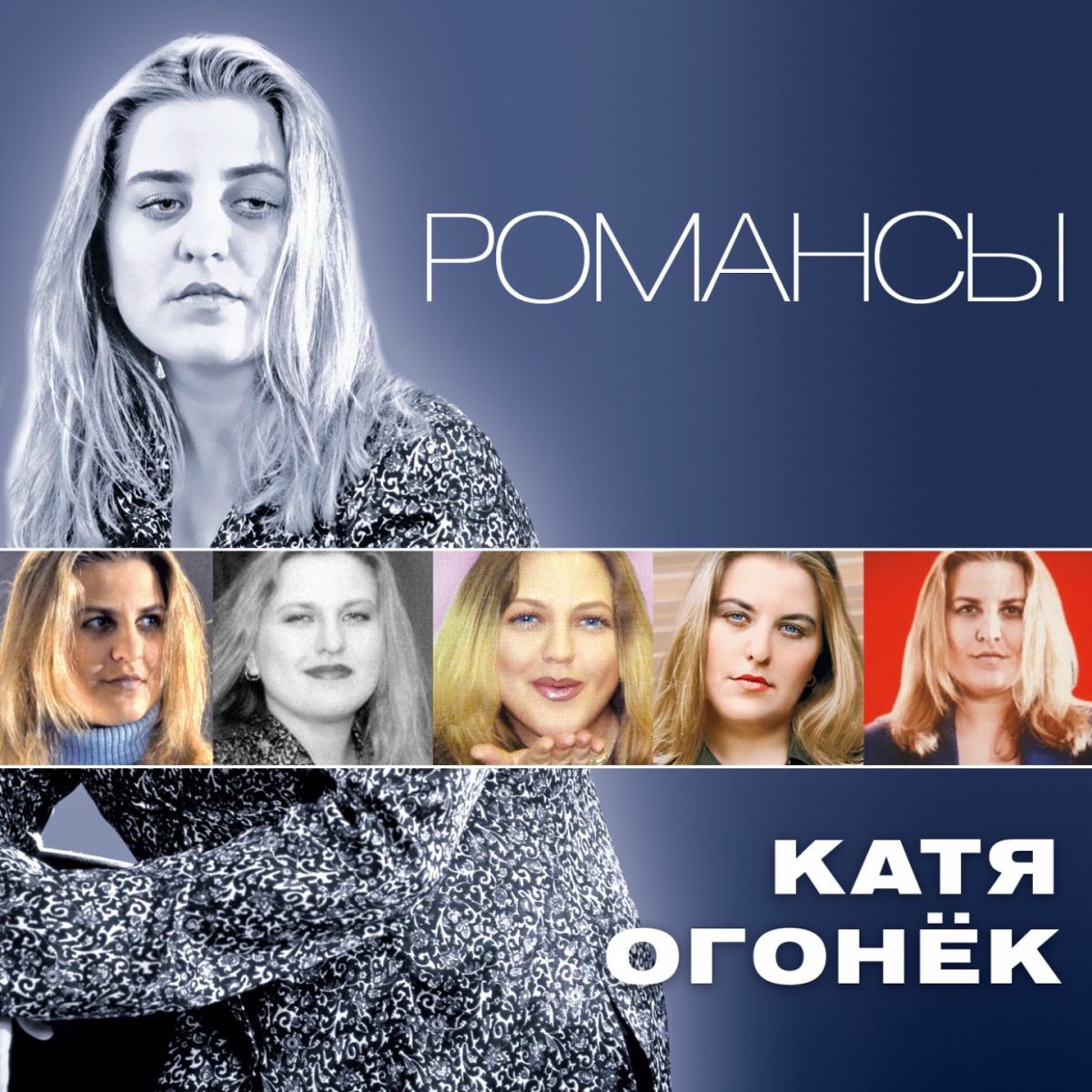 Album cover of Романсы