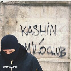 Cover of В клубе (MILO CLUB)