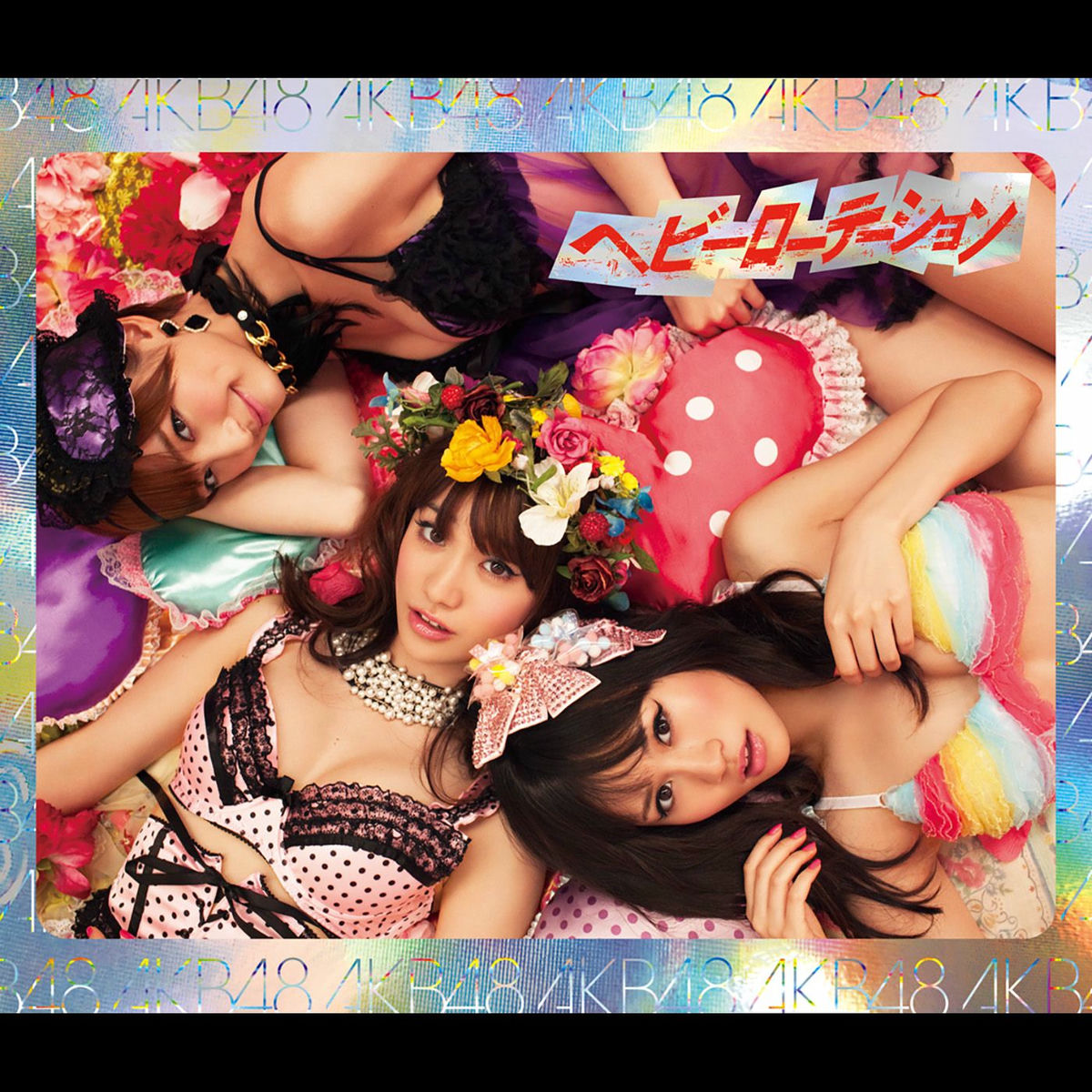 AKB48 - ヘビーローテーション | Deezer