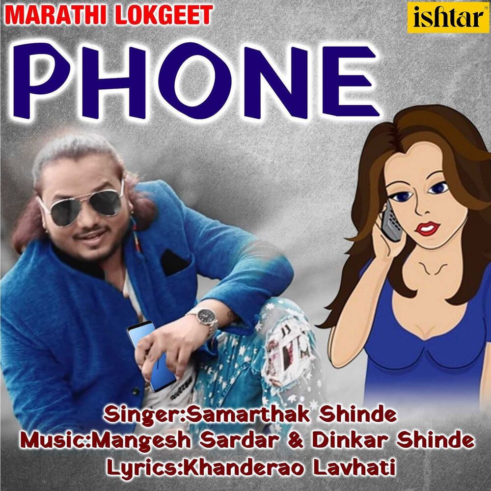 Picture of Phone