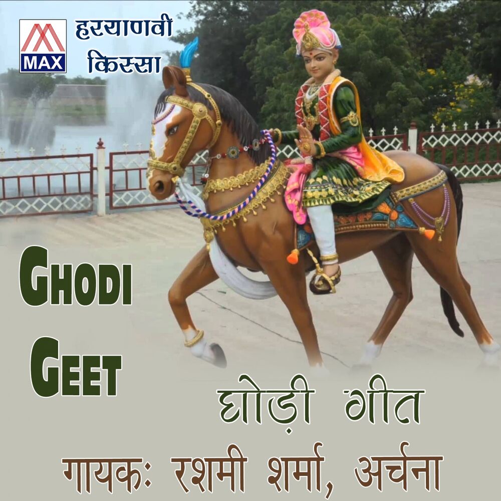 Picture of Ghodi Geet