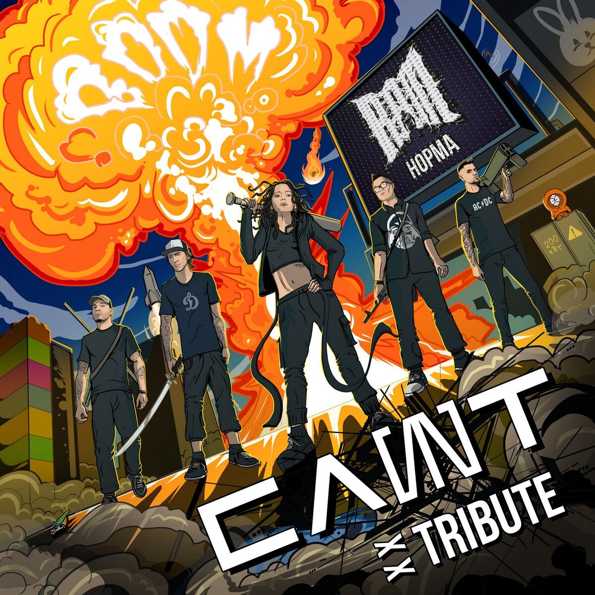 Album cover of Норма
