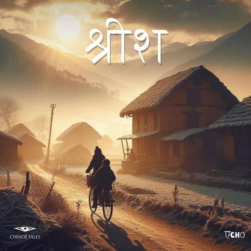 श्रीश