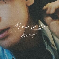 Cover of Just the Girl