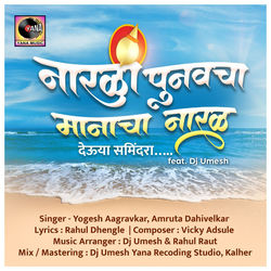 Cover of Narli Punavcha Manacha Naral by undefined