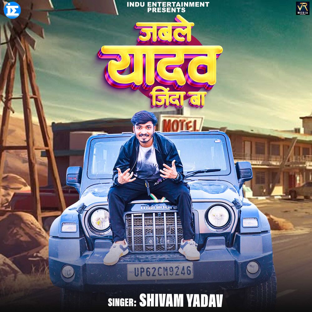 Picture of Jable Yadav Jinda Ba