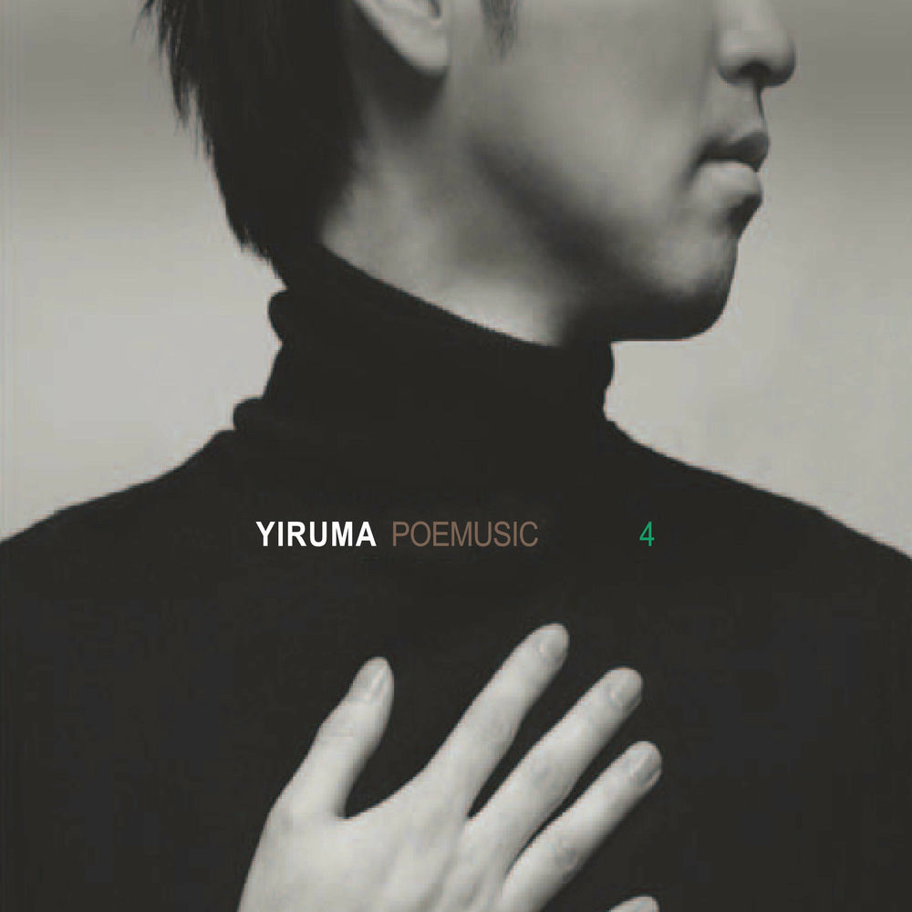 Poemusic (The Original & the Very First Recording) cover