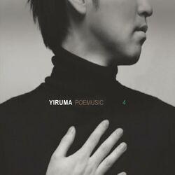Cover of Poemusic (The Original & the Very First Recording)
