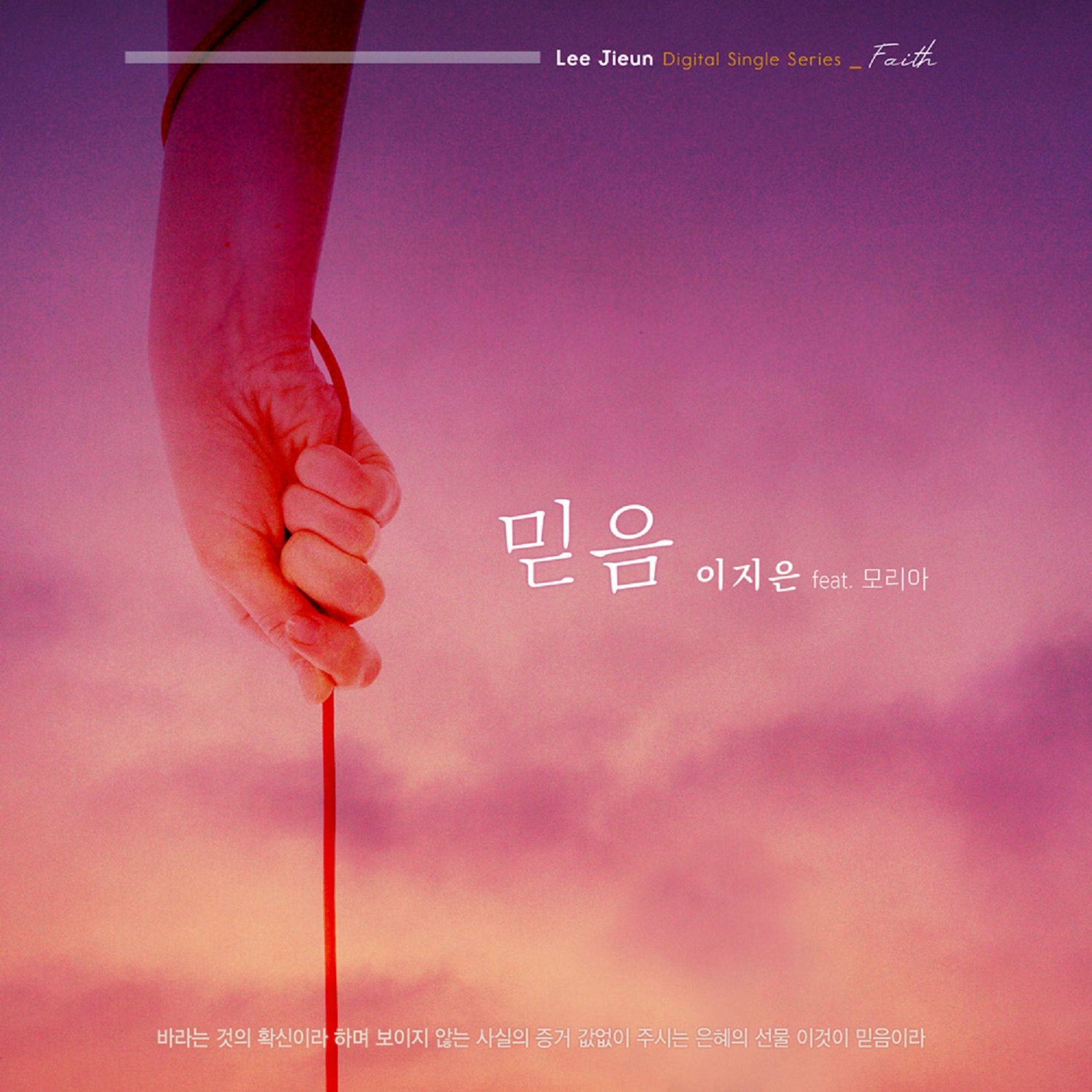 Album cover of Faith (Feat. Moriah)