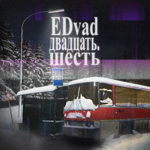 Бесконечное лето