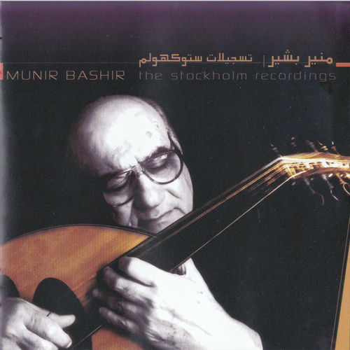 Makam Hijaz Karkurd - Al Hamra by Munir Bashir - 89 BPM