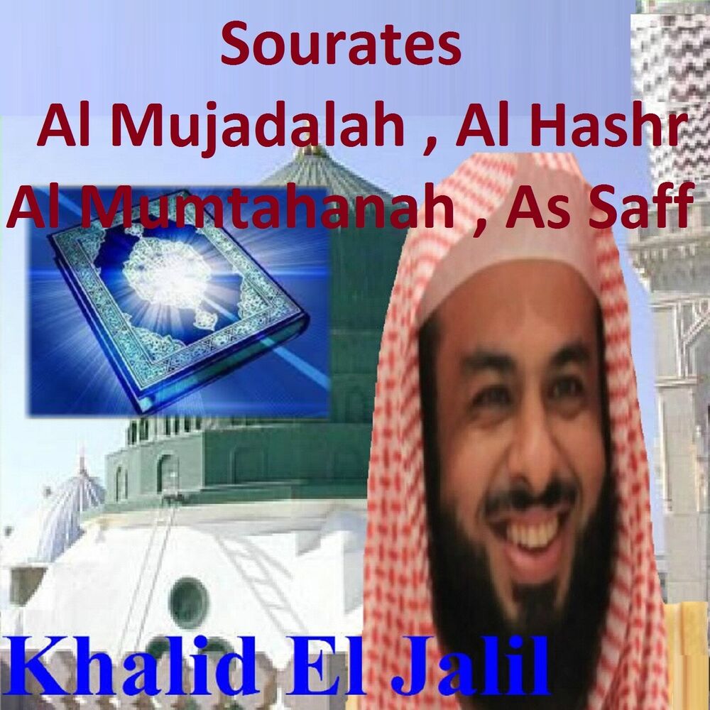 Picture of Sourates Al Mujadalah, Al Hashr, Al Mumtahanah, As Saff (Quran)