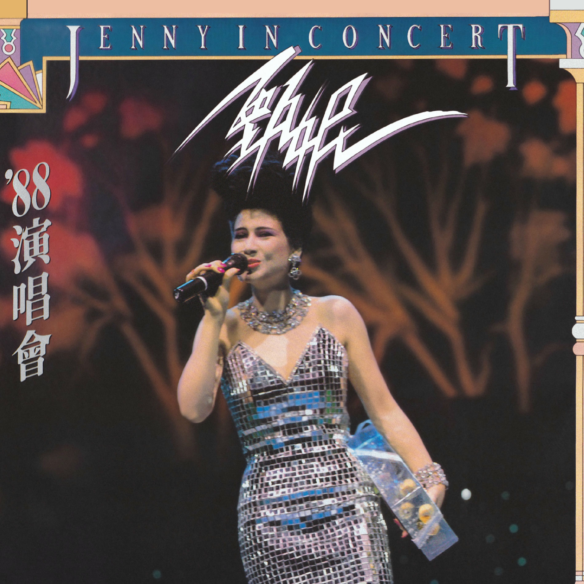 香LP Jenny Tseng Unresolved Landscape JF1005 JENFU /00260 JENNY TSENG LP HONG KONG CHINESE CHINA | eBay