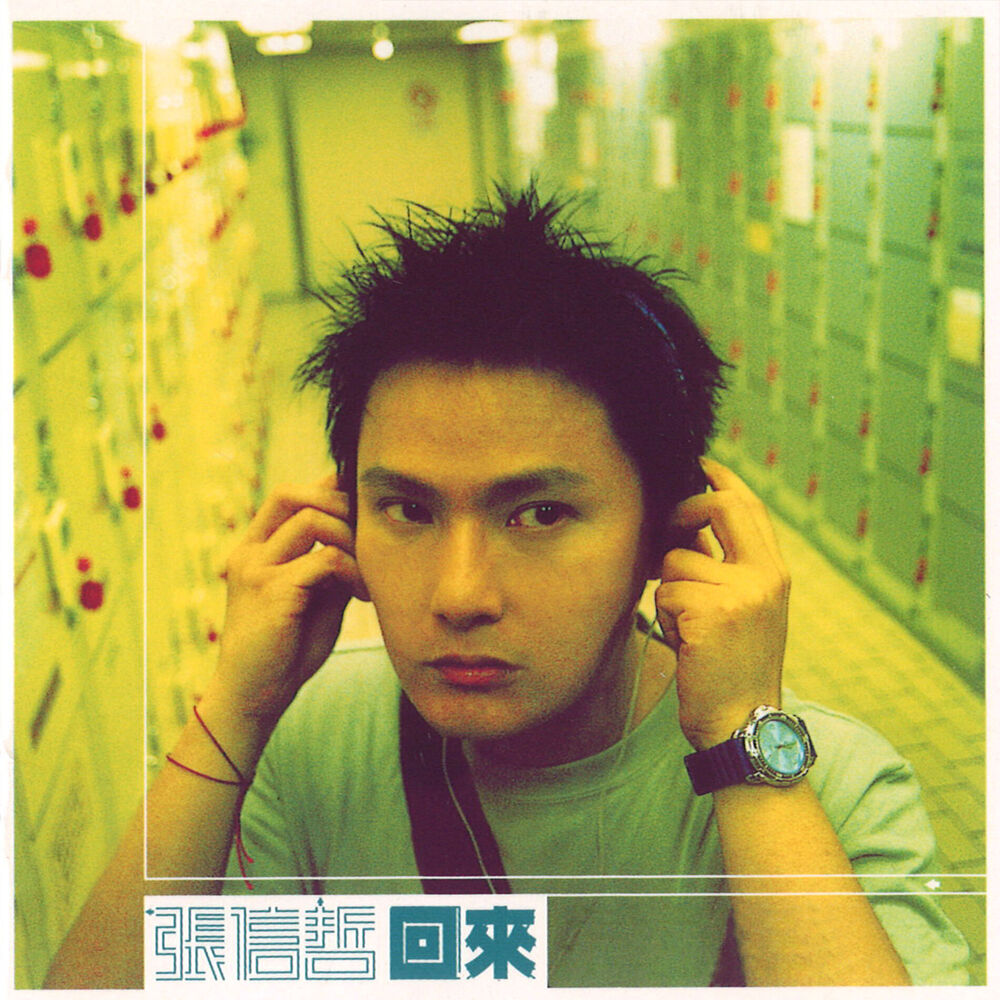Picture of 回來