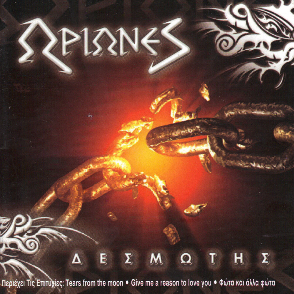Picture of Desmotis