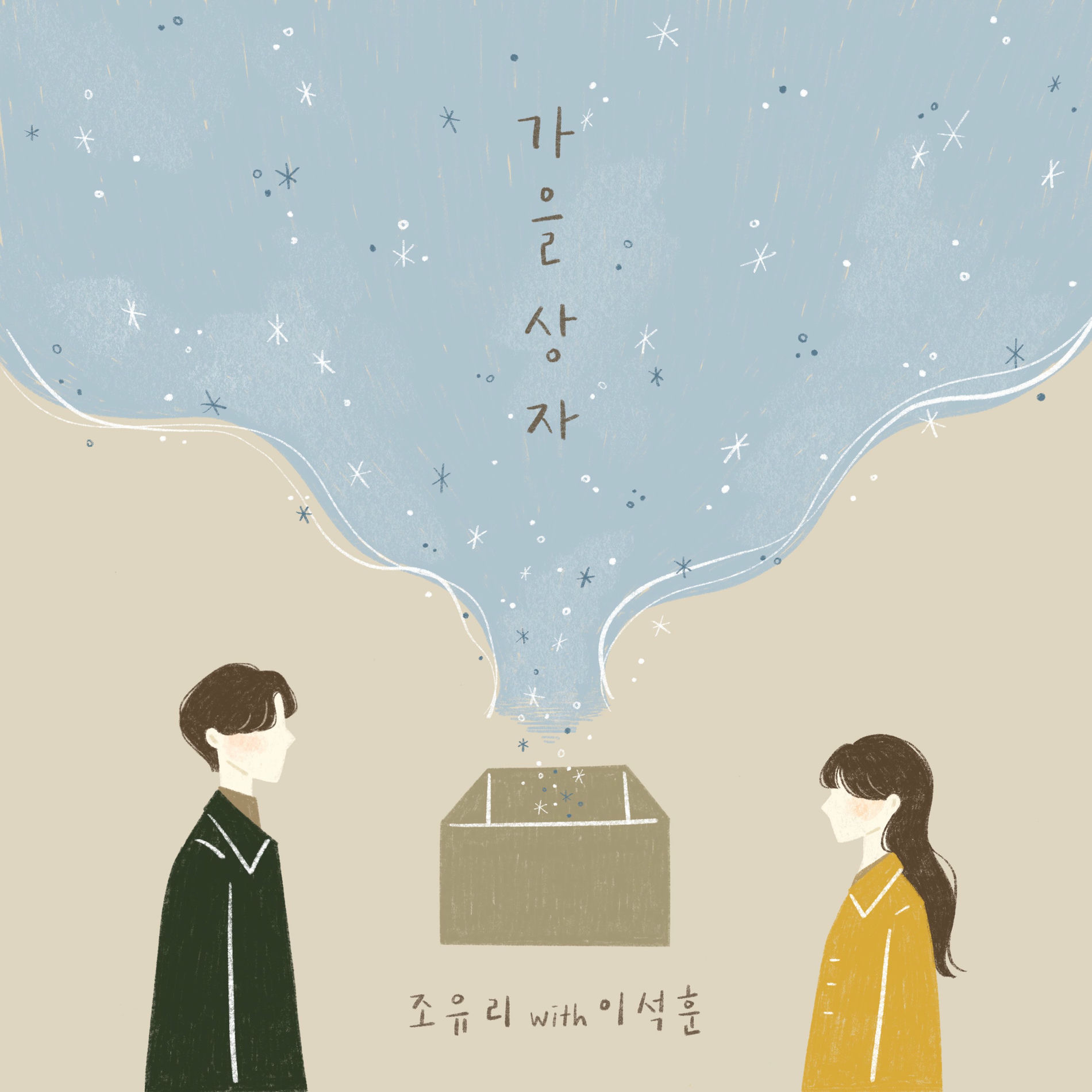 Album cover of Autumn Memories