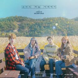 Cover of SING STREET - Lovelyz X Golden Child 'Under the Sky of Suncheon'