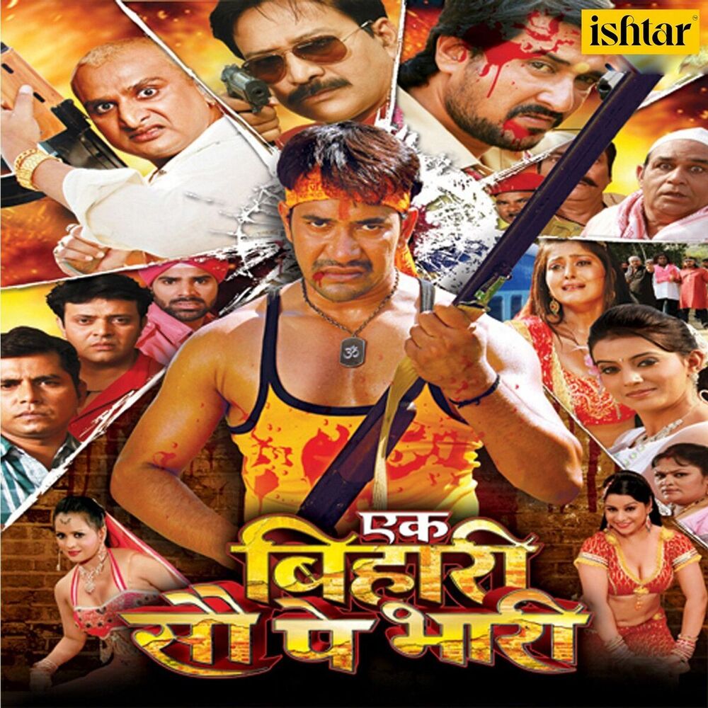 Picture of Ek Bihari Sau Pe Bhari (Original Motion Picture Soundtrack)