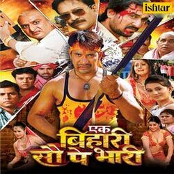 Cover of Ek Bihari Sau Pe Bhari (Original Motion Picture Soundtrack)