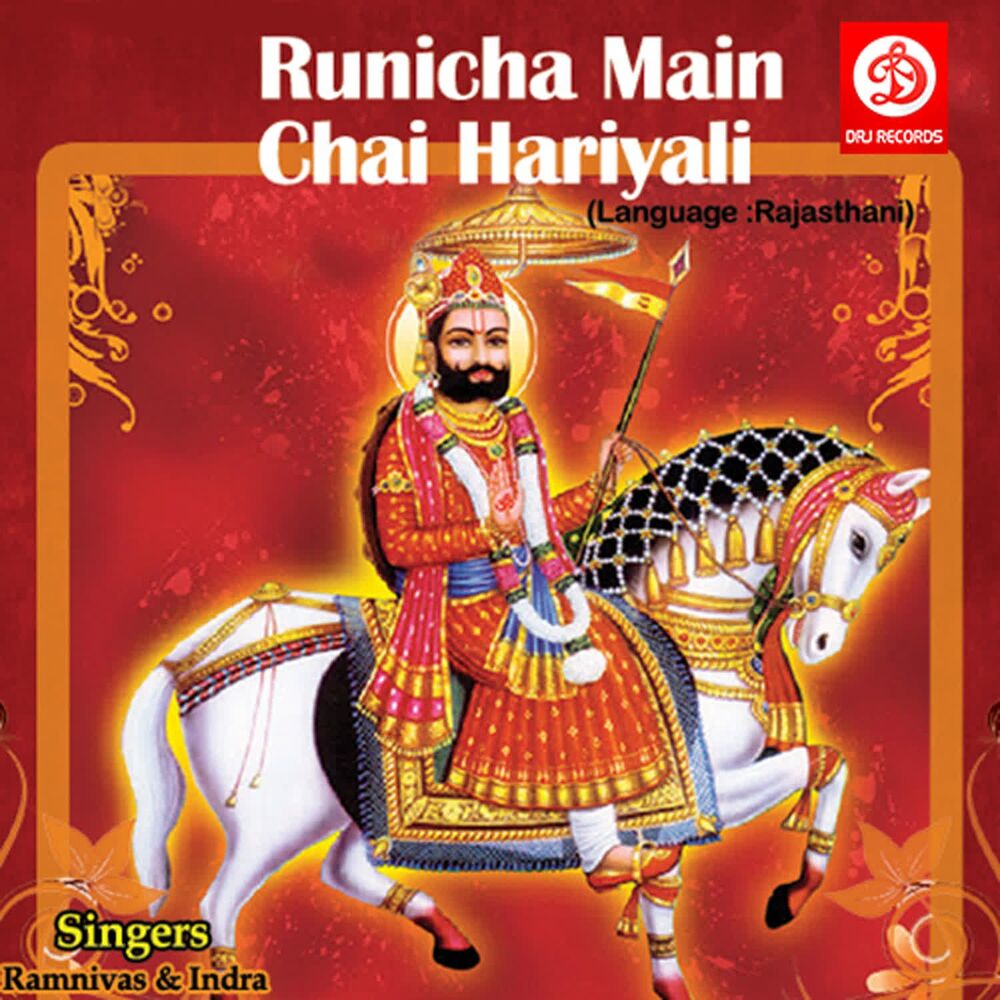 Picture of Runicha Main Chai Hariyali
