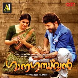 Cover of Ganagandharvan (Original Motion Picture Soundtrack)