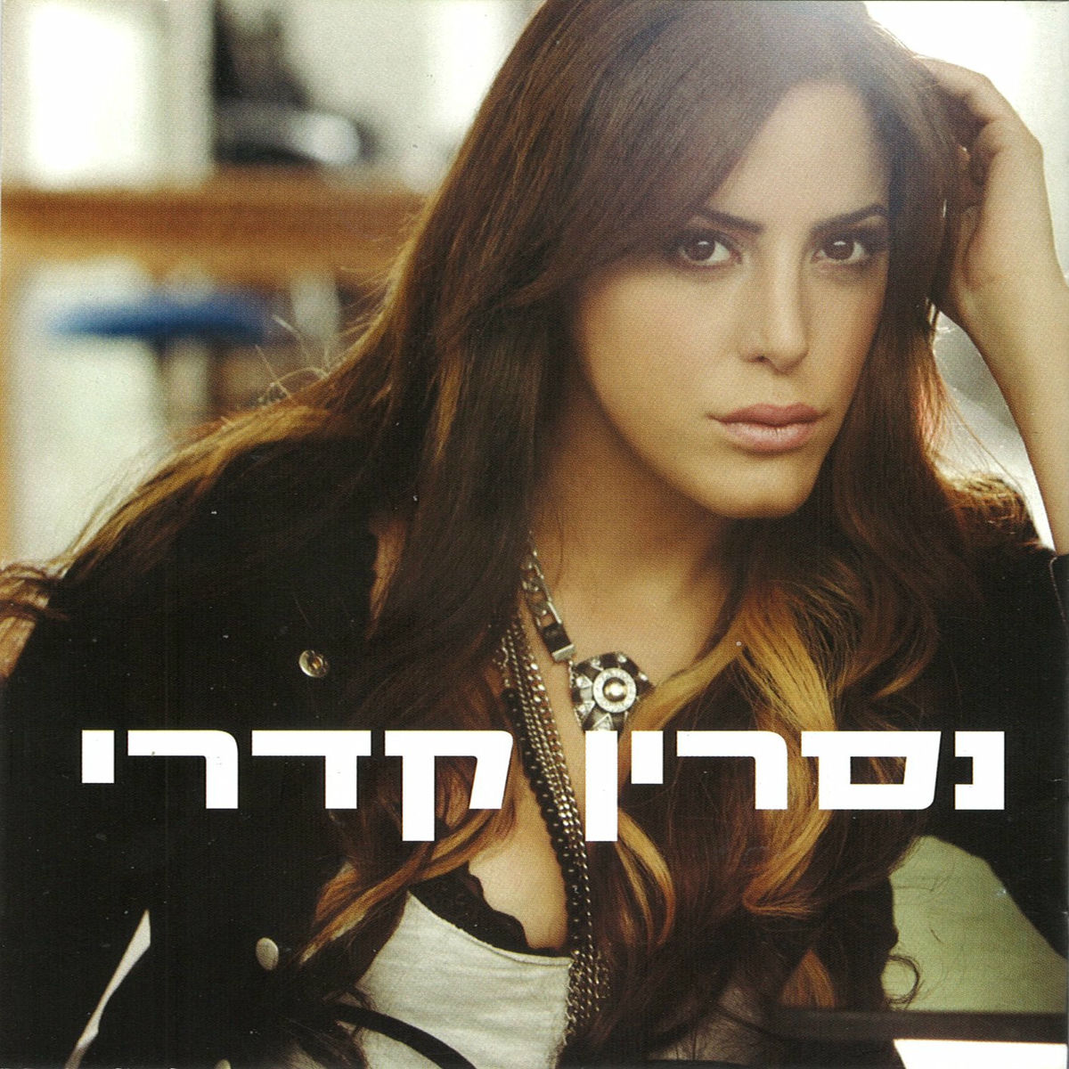 Album cover of נסרין קדרי