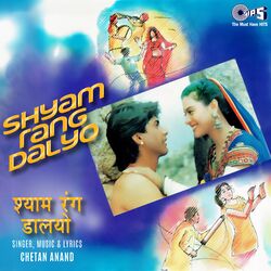 Cover of Shyam Rang Dalyo