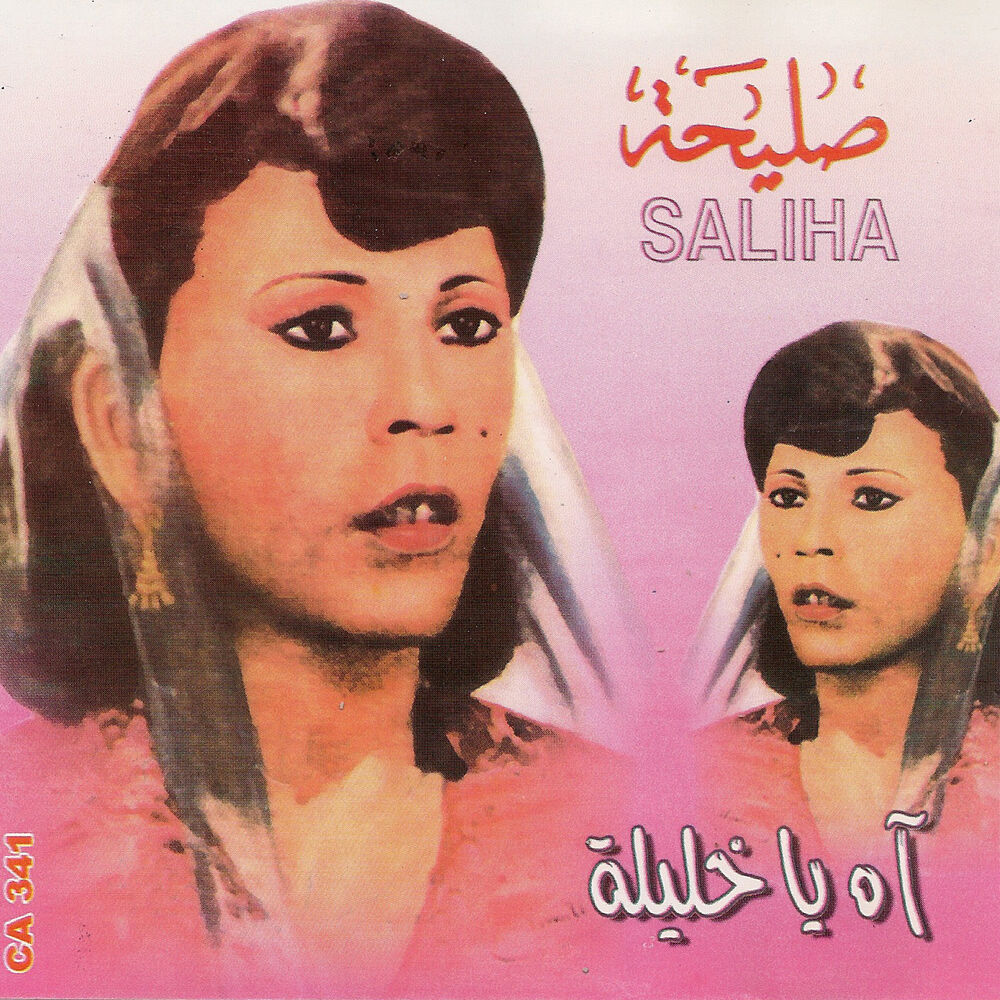 Picture of Ah ya khelila