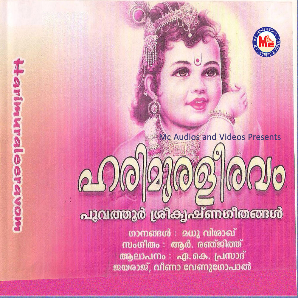 Picture of Harimuraleeravam