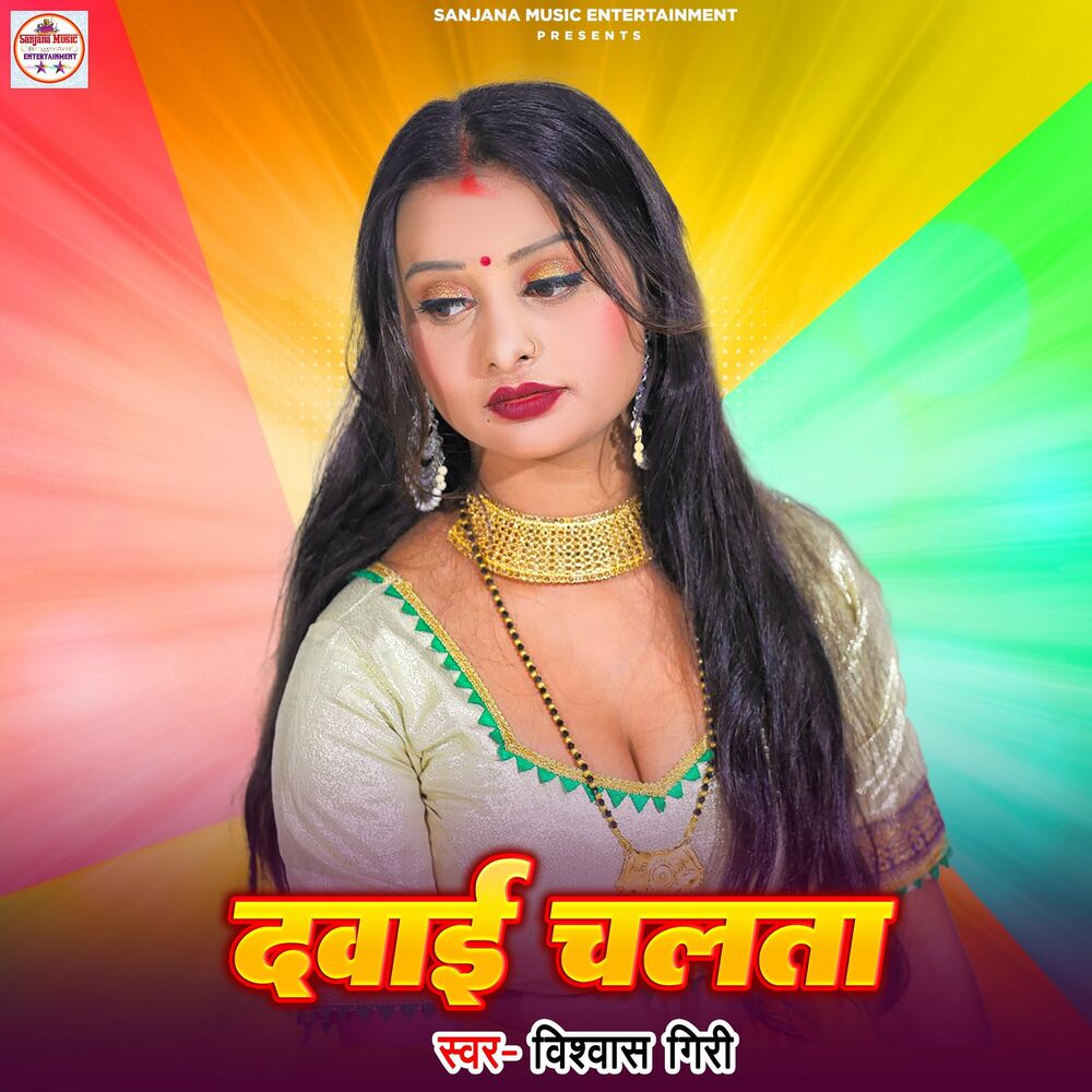 Picture of Dawai Chalata