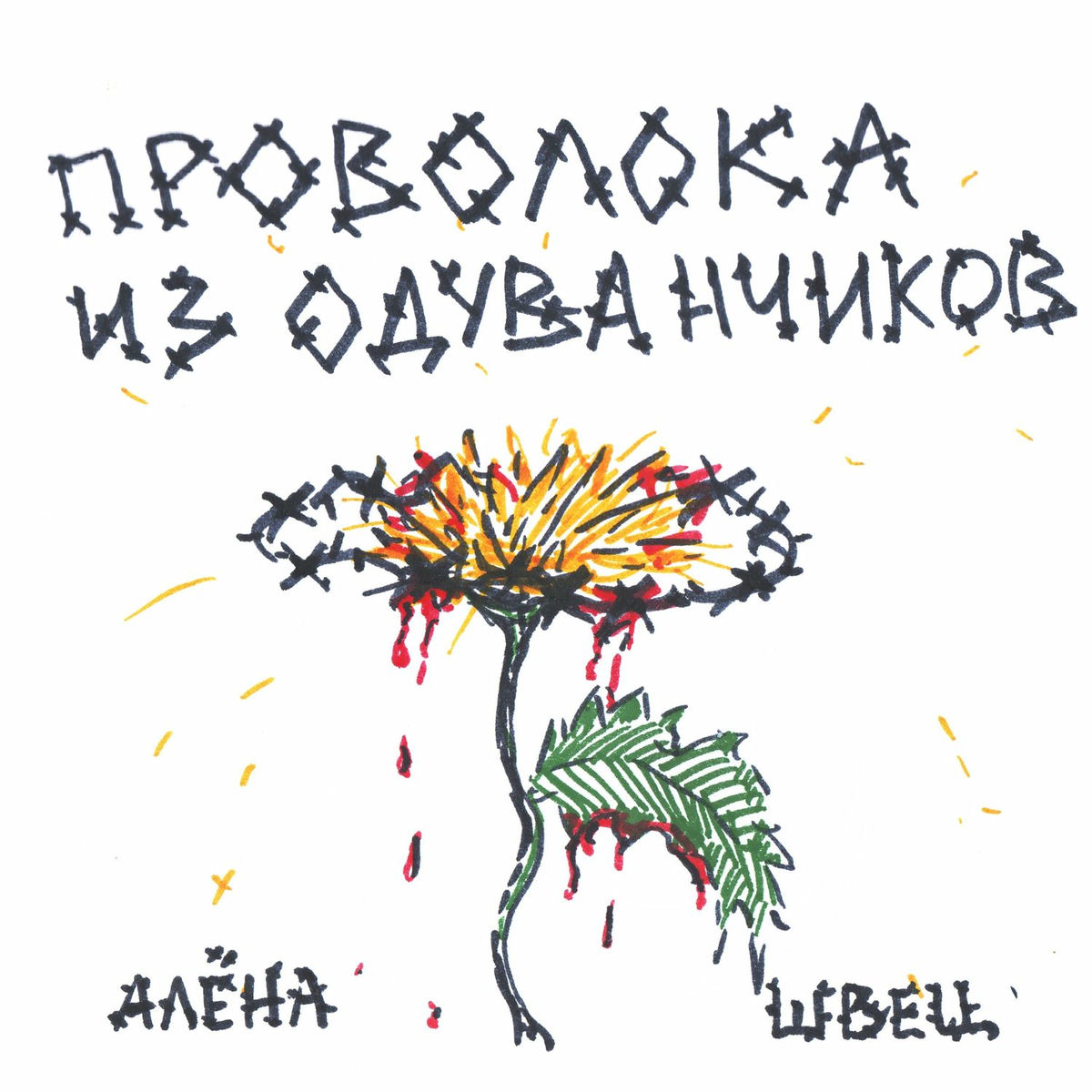 Album cover of Дождь
