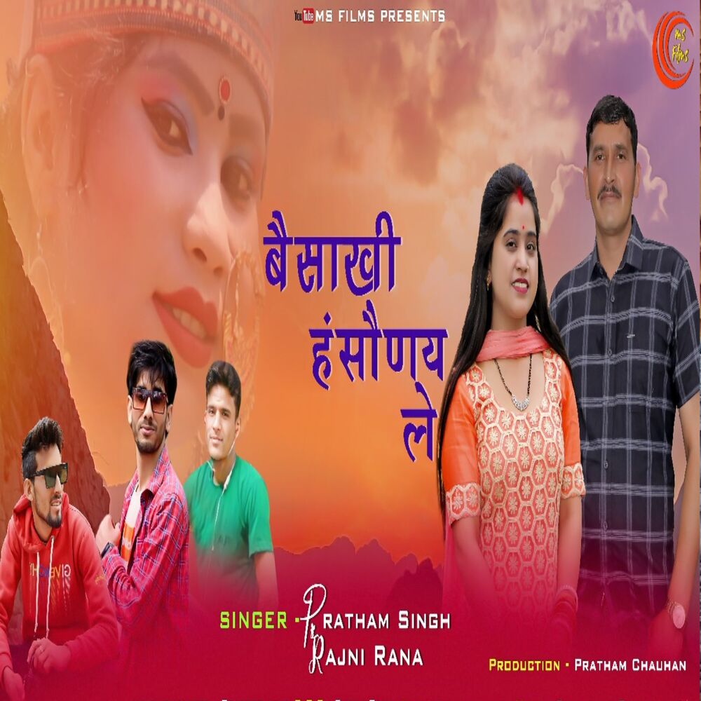 Picture of Beshakhi Hansoniya Ley