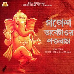 Cover of Ganesh Ashtottara Shatanam