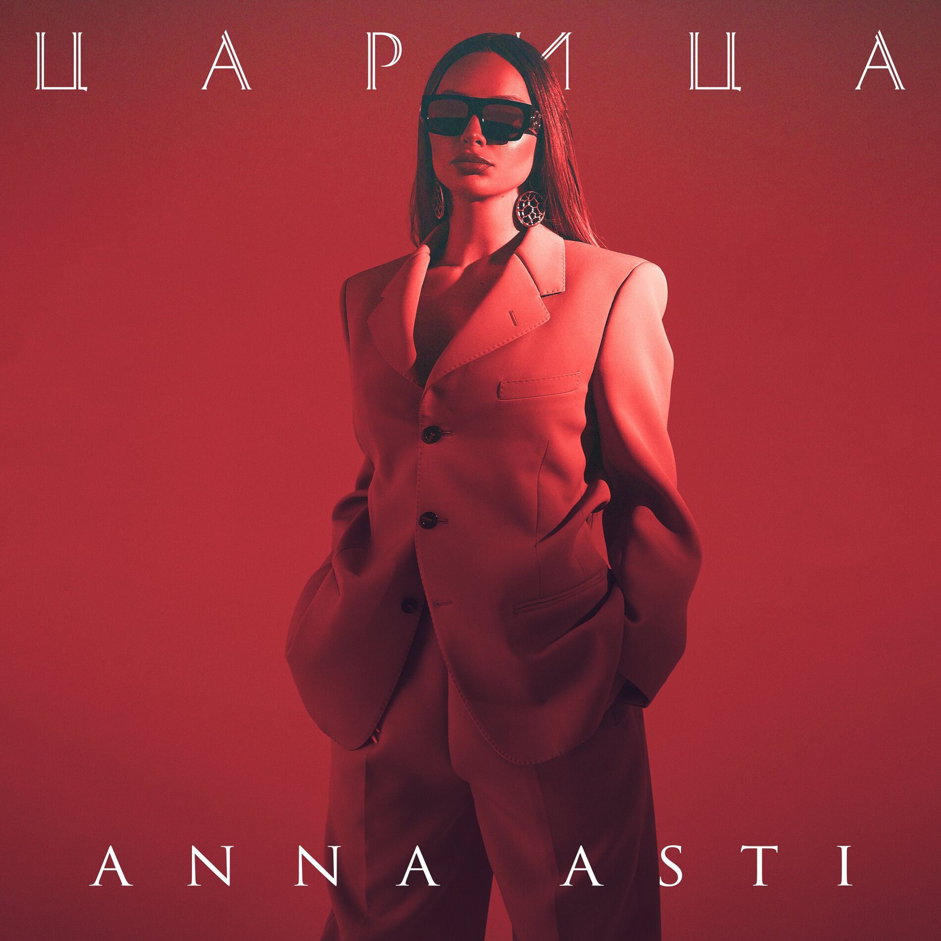 Album cover of Царица