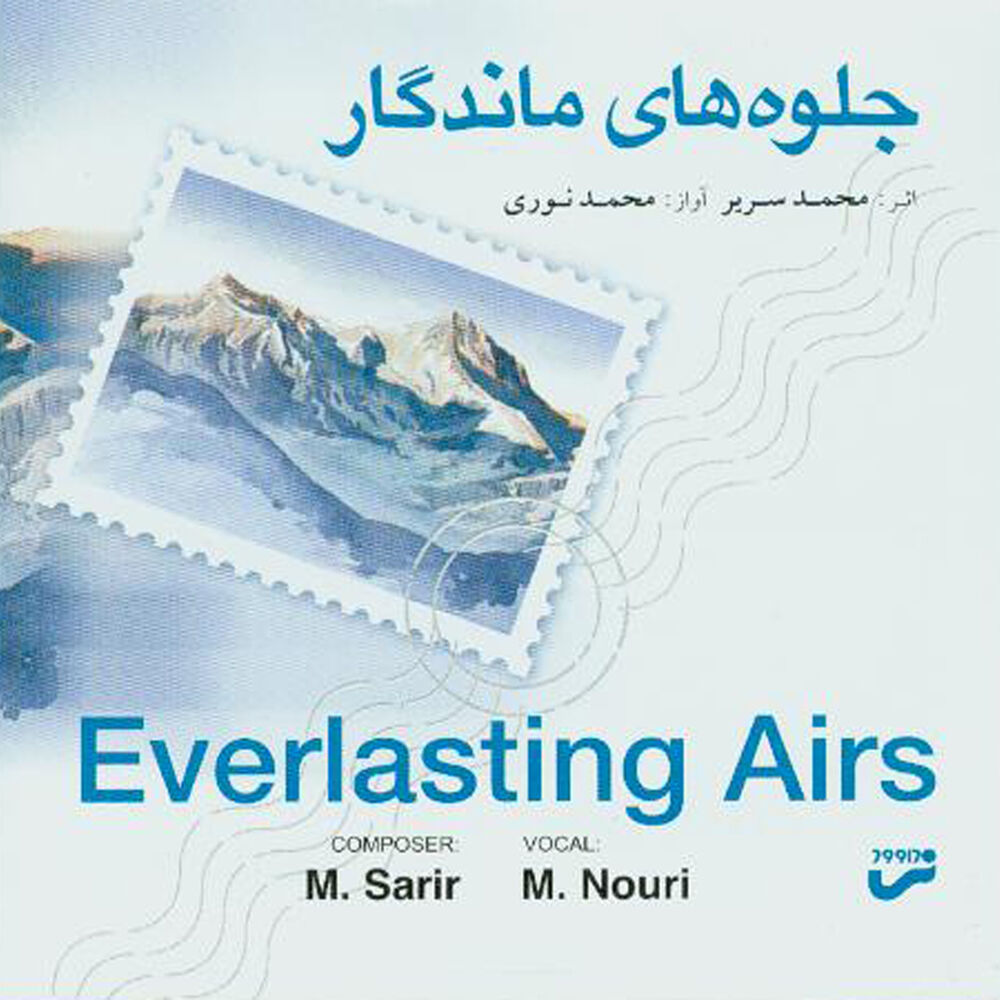 Picture of Everlasting Airs