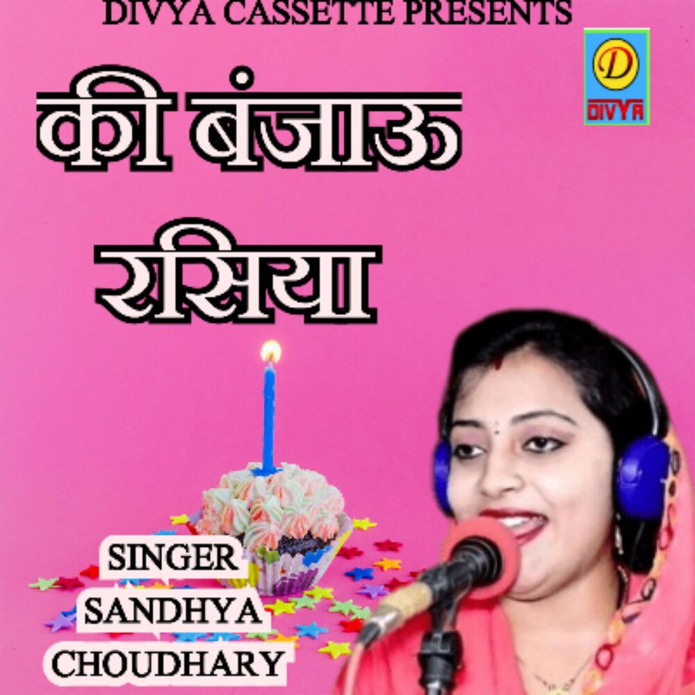 Picture of Ki Banjau Rasiya