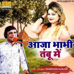 Cover of Aaja Bhabhi Tambu Mai