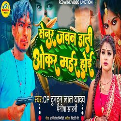 Cover of Senur Jawan Dali Okar Murder Hoi