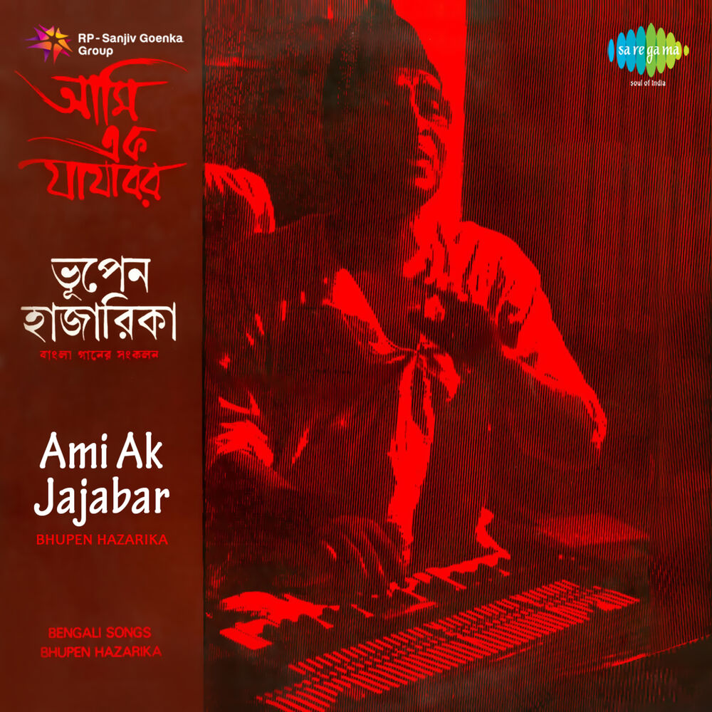 Picture of Ami Ak Jajabar
