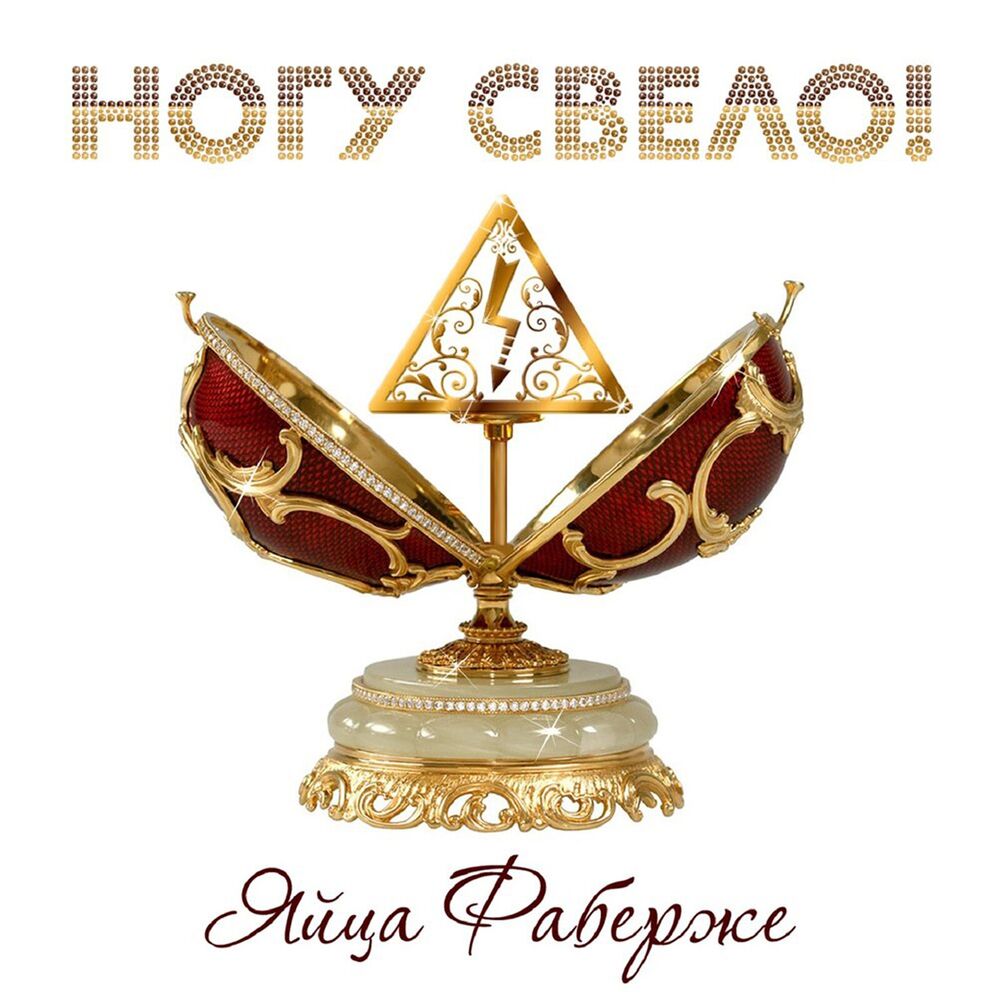 Picture of Яйца фаберже