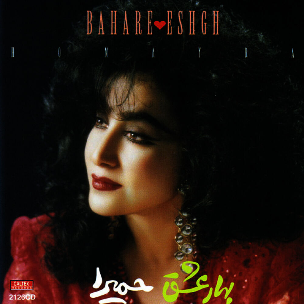 Picture of Bahare Eshgh - Persian Music