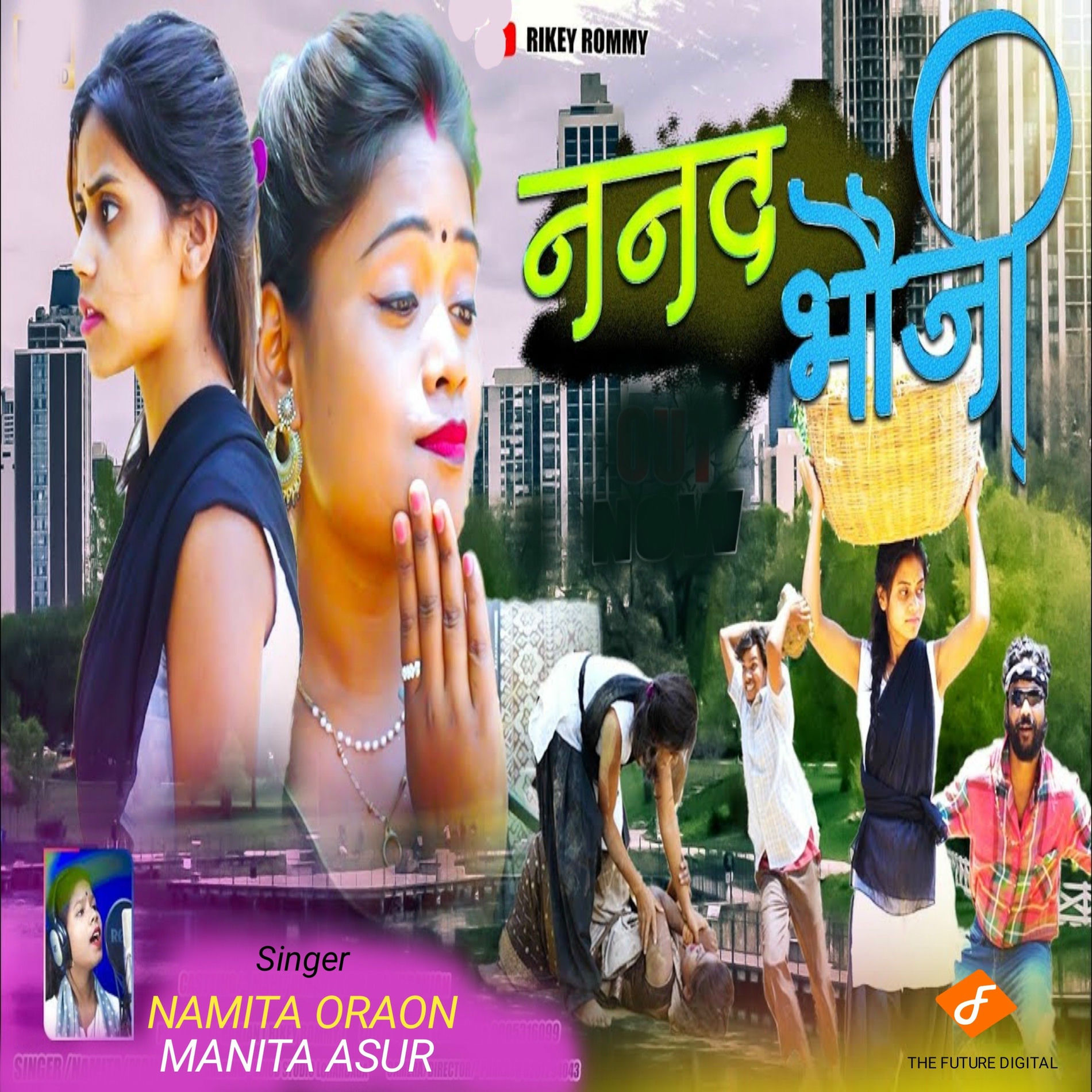 Album cover of Nanad Bhauji