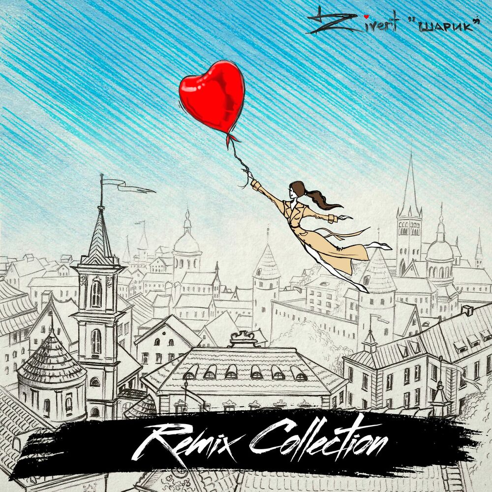 Picture of Шарик (Remix Collection)